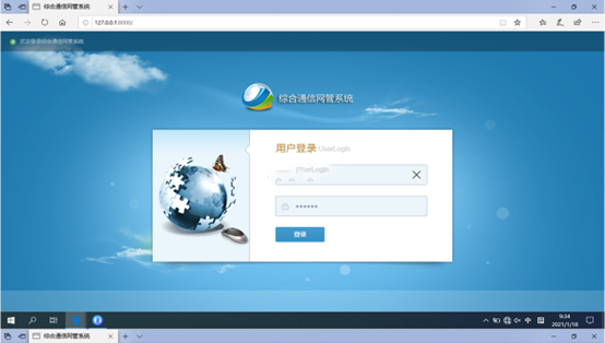  新政镇无线通信对讲调度网管系统