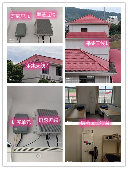  新政镇某武警部队宿舍屏蔽案例（数字信令级）