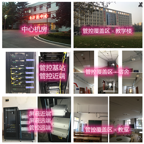 新政镇某军事院校管控案例（数字信令级）